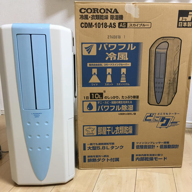 特売  コロナ ?冷風 衣類乾燥除湿機 どこでもクーラー 用 標準