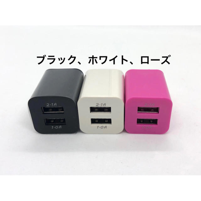 USB ACアダプター 2ポート 2口 スマホ 充電器 コンセント スマホ/家電/カメラのスマートフォン/携帯電話(バッテリー/充電器)の商品写真