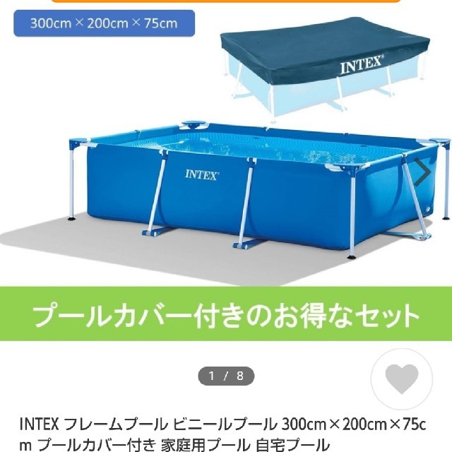 INDEX(インデックス)のINTEX(インテックス) プール レクタングラフレームプール コストコ スポーツ/アウトドアのスポーツ/アウトドア その他(マリン/スイミング)の商品写真