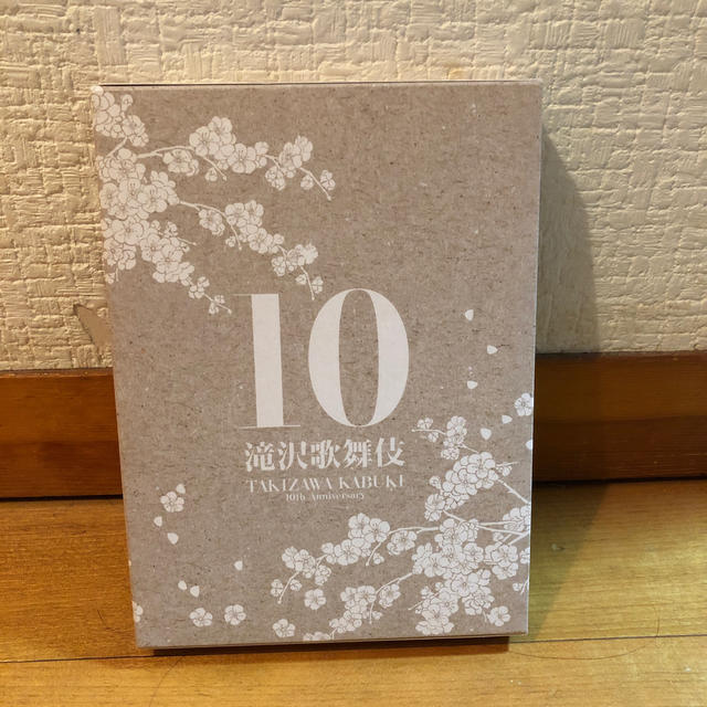 滝沢歌舞伎10th　Anniversary（初回生産限定盤） DVDのサムネイル