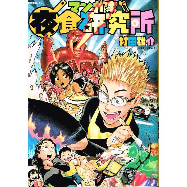 集英社 3冊 鳥山明のヘタッピマンガ研究所 マンガ研究所r マンガ家夜食研究所 の通販 By のらだん 即購入ok 年中無休 迅速対応 S Shop シュウエイシャならラクマ