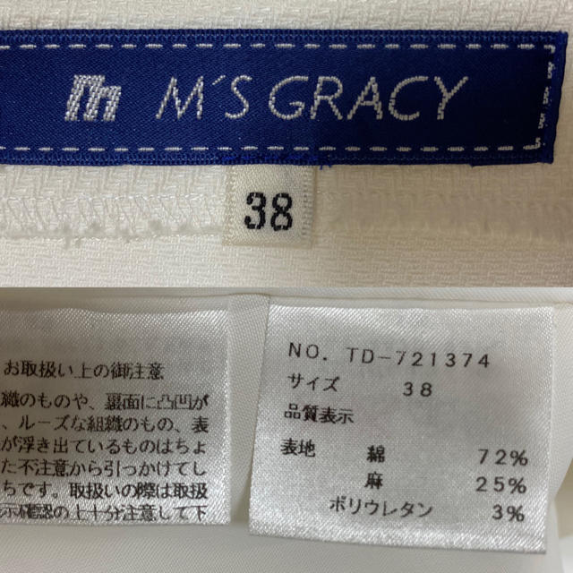 M'S GRACY(エムズグレイシー)の試着のみ！エムズグレイシー　ワンピース　補修布付 レディースのワンピース(ひざ丈ワンピース)の商品写真