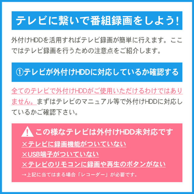 テレビ録画　PC保存　外付けHDD 1tb スマホ/家電/カメラのテレビ/映像機器(その他)の商品写真