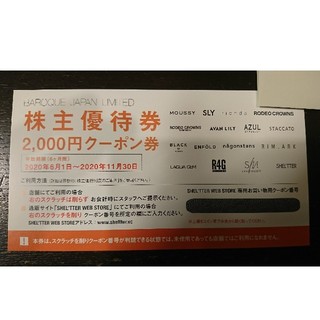 マウジー(moussy)のバロックジャパンリミテッド 株主優待券2000円分(ショッピング)