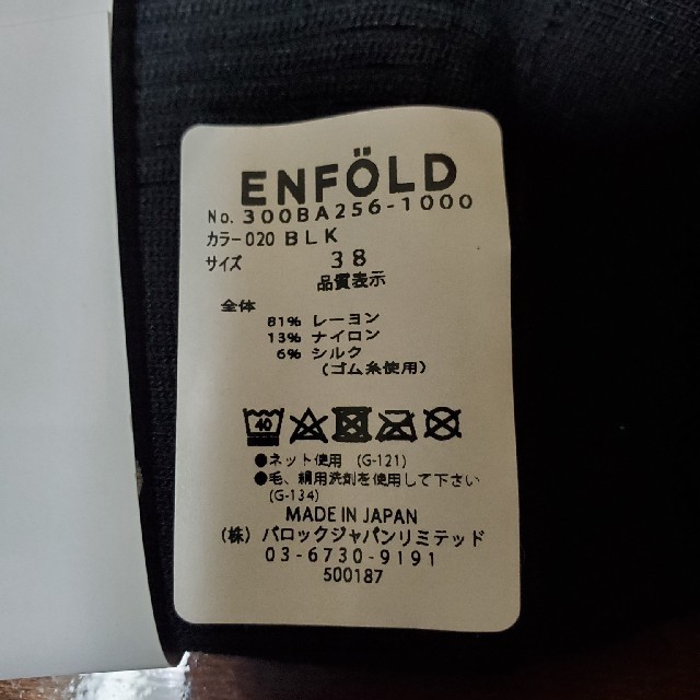 ENFOLD(エンフォルド)のエンフォルド　ソックス　ブラック レディースのレッグウェア(ソックス)の商品写真