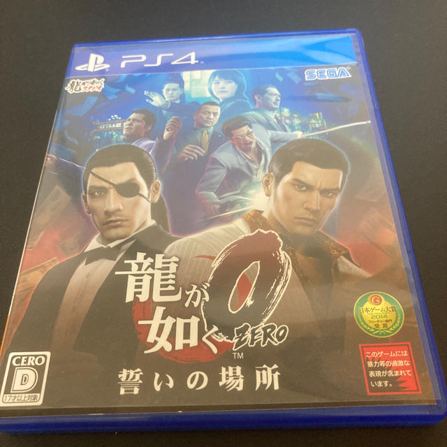 【PS4】龍が如く0 誓いの場所  エンタメ/ホビーのゲームソフト/ゲーム機本体(家庭用ゲームソフト)の商品写真