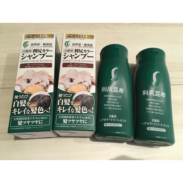 【新品未開封】利尻カラーシャンプー&トリートメント 4点セット コスメ/美容のヘアケア/スタイリング(白髪染め)の商品写真