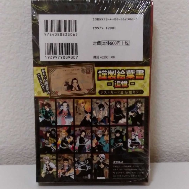 新品】鬼滅の刃 1~20巻セット きめつのやいば 全巻 特装版 新品】鬼滅の刃 1~20巻セット きめつのやいば 全巻 特装版