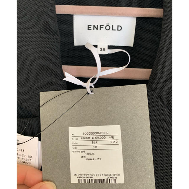 ENFOLD(エンフォルド)のENFOLD ベスト レディースのトップス(ベスト/ジレ)の商品写真