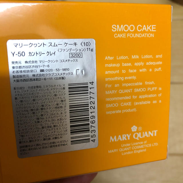 MARY QUANT(マリークワント)のマリークワント　スムーケーキ　レフィル コスメ/美容のベースメイク/化粧品(ファンデーション)の商品写真