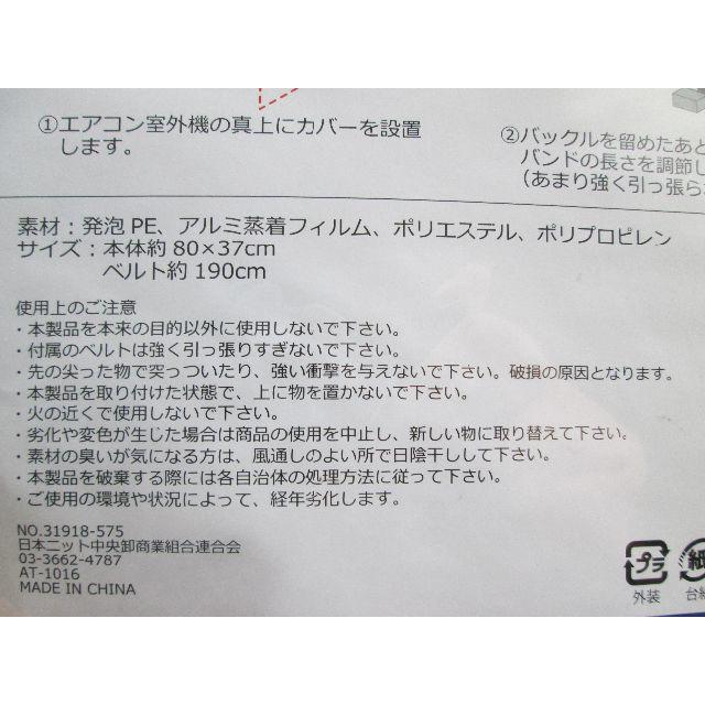 エアコン　室外機カバー（2枚セット）直射日光を抑え室外機の温度上昇を防ぐ！ スマホ/家電/カメラの冷暖房/空調(エアコン)の商品写真