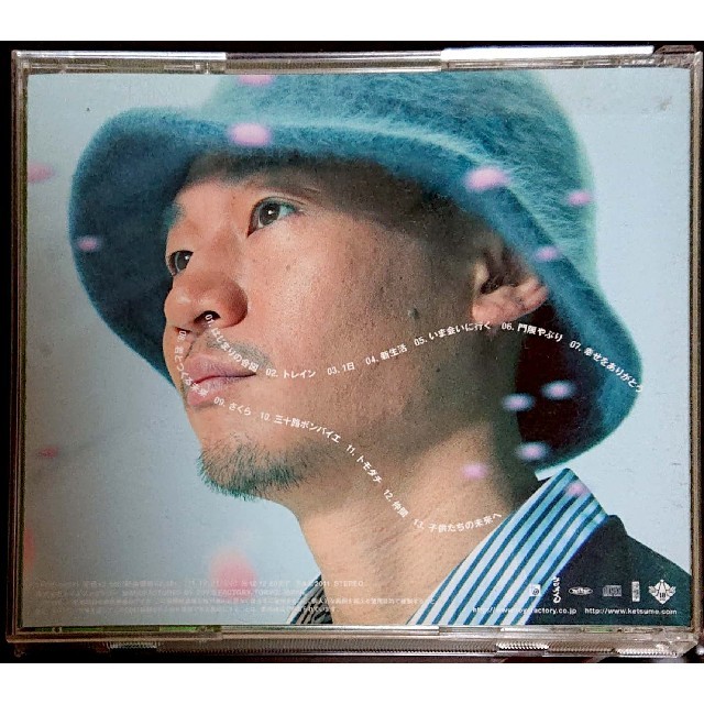 ケツメイシ / ケツの嵐～春BEST～ エンタメ/ホビーのCD(ヒップホップ/ラップ)の商品写真