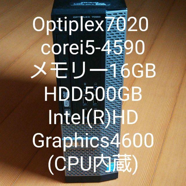 Optiplex7020 Corei5-4590@3.3Ghz 　16GB