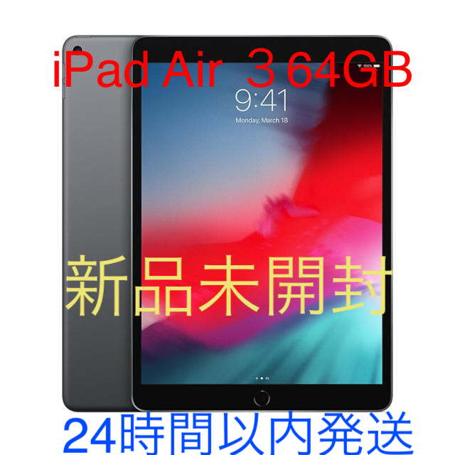 Air 第3世代 64GB Wi-Fiモデル 新品未使用の通販 アイパッドならラクマ ...