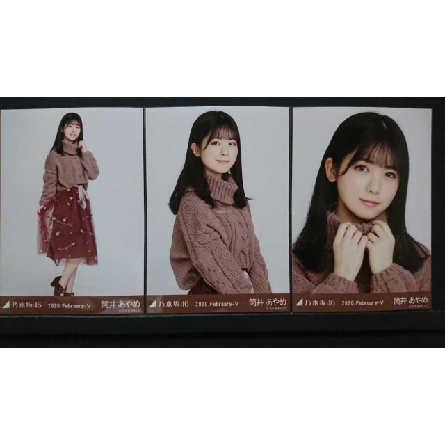 乃木坂46(ノギザカフォーティーシックス)の乃木坂46 生写真筒井あやめタートルネック 3種コンプ エンタメ/ホビーのタレントグッズ(アイドルグッズ)の商品写真