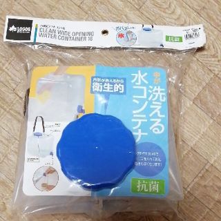 ロゴス(LOGOS)のLOGOS　WATER　COMTAINER 新品(その他)