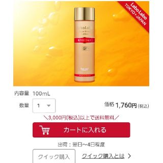 ドクターシーラボ(Dr.Ci Labo)のドクターシーラボ ラボラボ SKAローションE ふきとり化粧水 スーパー毛穴(化粧水/ローション)