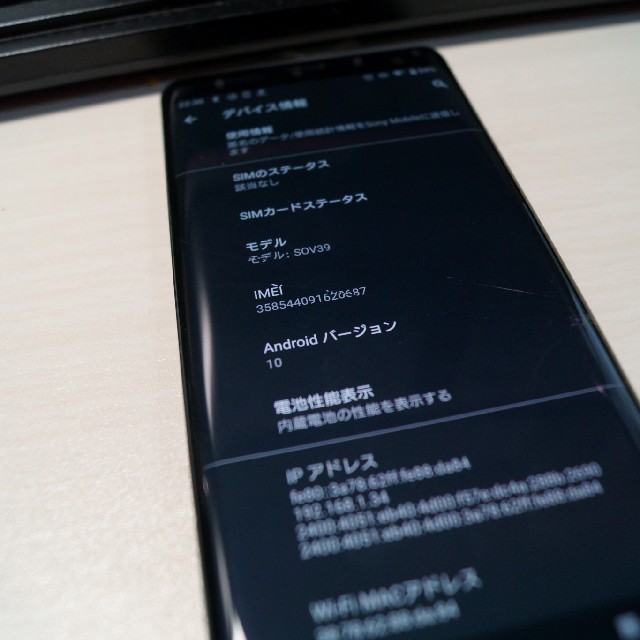 【ジャンク】au Xperia XZ3 SOV39 スマホ/家電/カメラのスマートフォン/携帯電話(スマートフォン本体)の商品写真