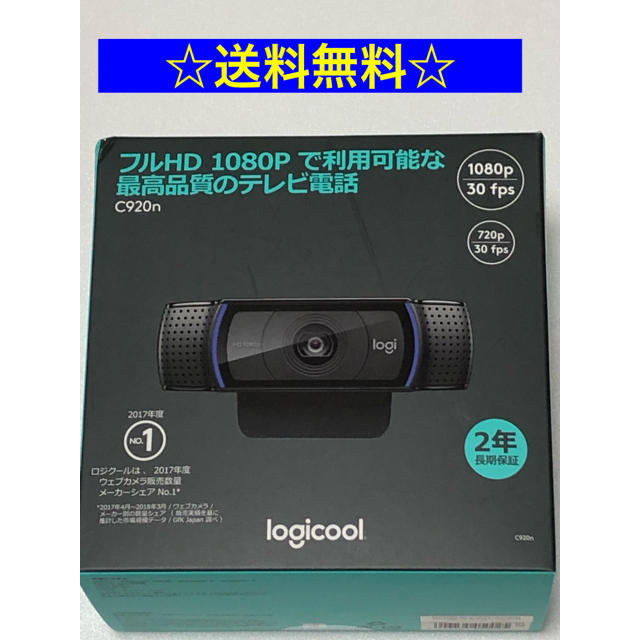 新品高品質 ☆ロジクール HD Pro Webcam C920t [ブラック] ディーライズPayPayモール店 通販 PayPayモール 