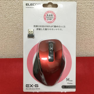 エレコム(ELECOM)のEX-G Blue LED sensor Mouse(PC周辺機器)