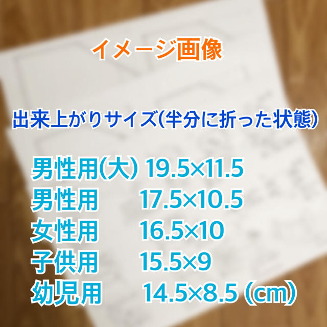 ハンドメイド　西村大臣風立体ますく　レシピ、作り方、手作り、型紙！ ハンドメイドの素材/材料(型紙/パターン)の商品写真