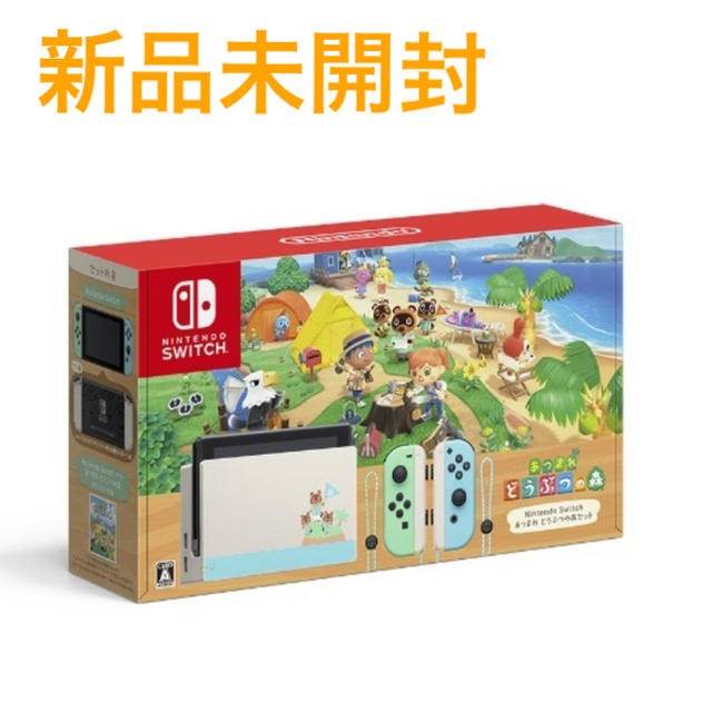 Switch あつまれ どうぶつの森セット 同梱版 Nintendo 新品未開封