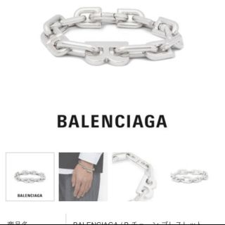 Balenciaga - 確実正規品【balenciaga 20ss チェーンブレスレット】の