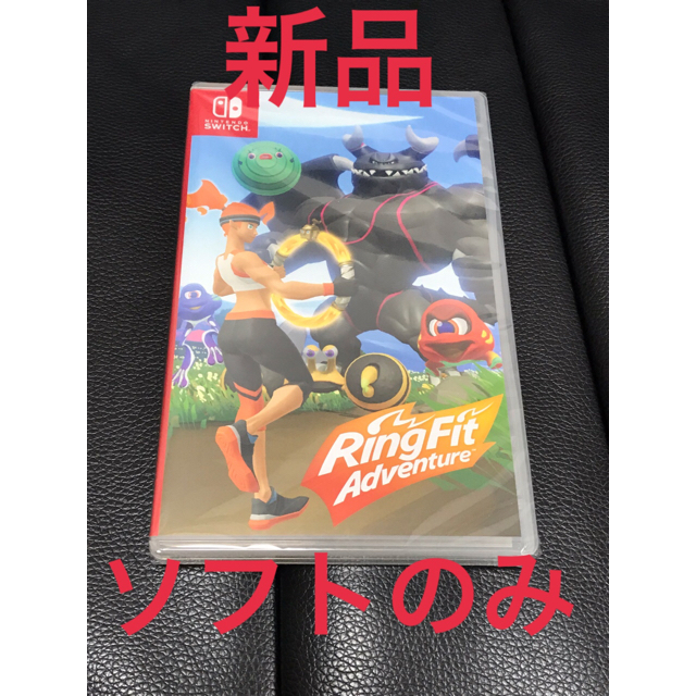 　任天堂　switch リングフィットアドベンチャー　パッケージ版ソフト エンタメ/ホビーのゲームソフト/ゲーム機本体(家庭用ゲームソフト)の商品写真