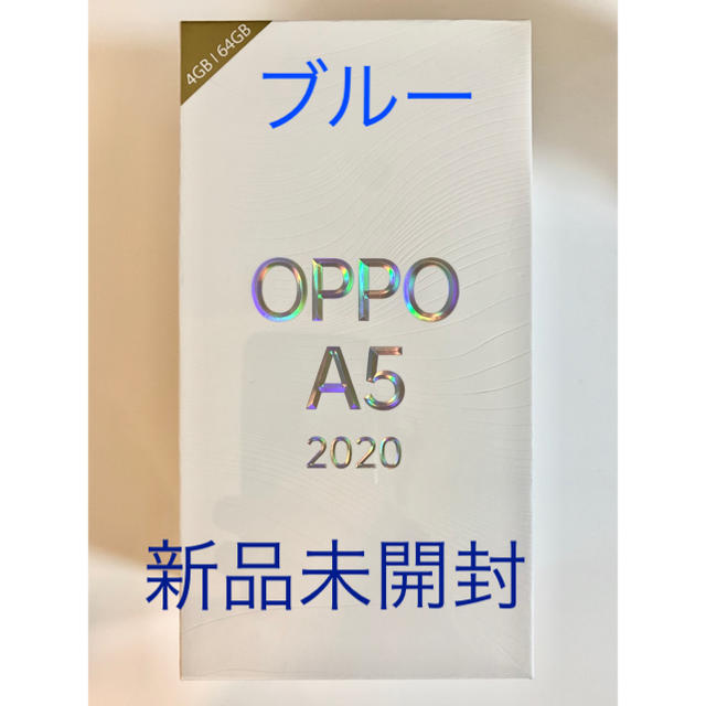 OPPO A5 2020 オッポ　ブルー スマホ/家電/カメラのスマートフォン/携帯電話(スマートフォン本体)の商品写真