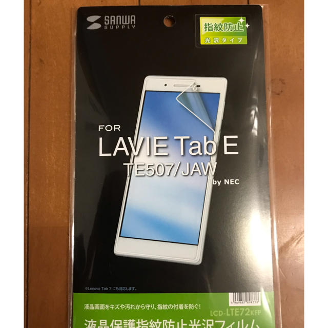 Lavie Tabe Te507 Jaw Nec 液晶保護指紋防止光沢フィルムの通販 By ヨッシー S Shop ラクマ