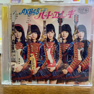 エーケービーフォーティーエイト(AKB48)の「ハート・エレキ」AKB48 CD &DVD(女性アイドル)