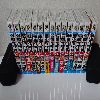 アキタショテン(秋田書店)の弱虫ペダル ３３～４７巻(少年漫画)