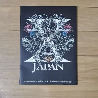 XJAPAN 攻撃再会2008 I.V～破滅に向かって(ミュージシャン)