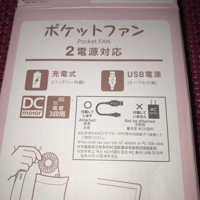 ハローキティ(ハローキティ)のドウシシャ DOSHISHA ハローキティポケットファン ホワイト スマホ/家電/カメラの冷暖房/空調(扇風機)の商品写真