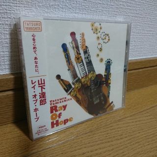 Ray Of Hope 山下達郎(ポップス/ロック(邦楽))