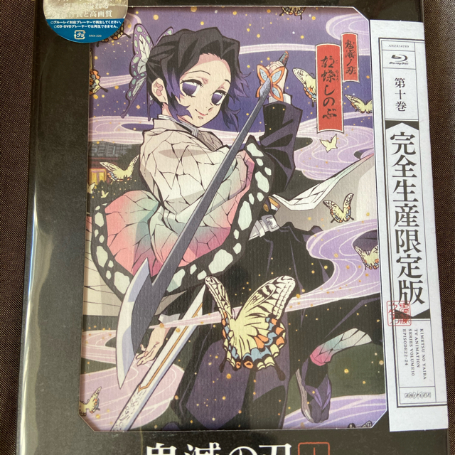 【新品】鬼滅の刃 10〈完全生産限定版〉Blu-ray