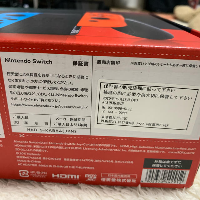 Nintendo Switch JOY-CON(L) ネオンブルー/(R) ネオ