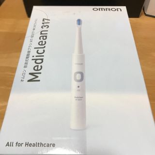 オムロン(OMRON)のオムロン電動歯ブラシMediclean317(電動歯ブラシ)