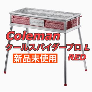 コールマン(Coleman)のColeman クールスパイダープロ L RED バーベキュー 新品未使用(ストーブ/コンロ)