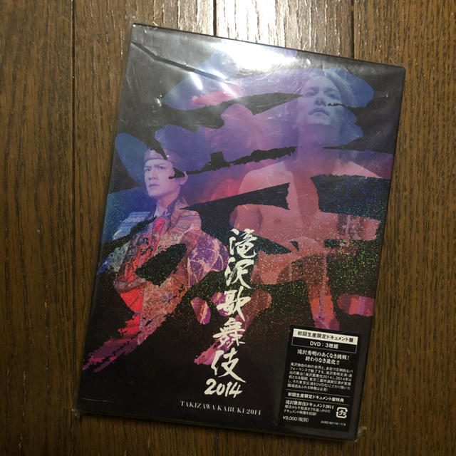 滝沢歌舞伎2014 初回生産ドキュメント盤 - www.husnususlu.com