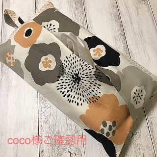 ハンドメイド❃︎ボックスティッシュカバー            coco様専用(雑貨)