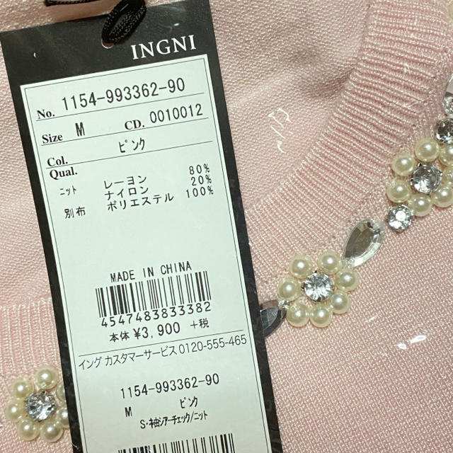 INGNI(イング)のシースルーニット レディースのトップス(ニット/セーター)の商品写真