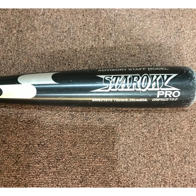 【値下げ中】坂本モデル 少年軟式用 バット SSK スタルキーPRO スポーツ/アウトドアの野球(バット)の商品写真