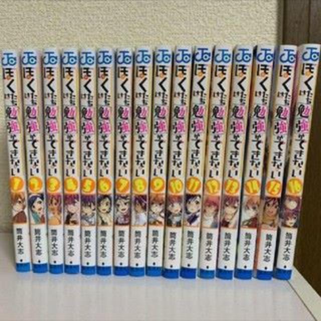 ぼくたちは勉強ができない 全巻 全巻セット 美品　送料無料