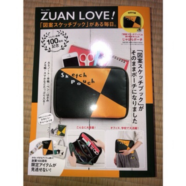 宝島社(タカラジマシャ)の新品　zuan love! 「図案スケッチブック」がある毎日 レディースのファッション小物(ポーチ)の商品写真