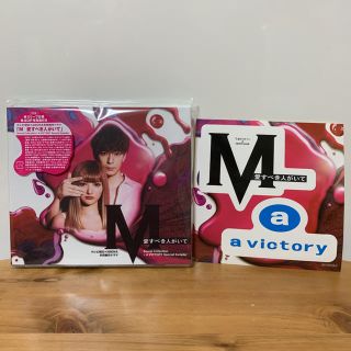 ふみ様専用 初回盤ドラマ M 愛すべき人がいて  CD2枚組(その他)