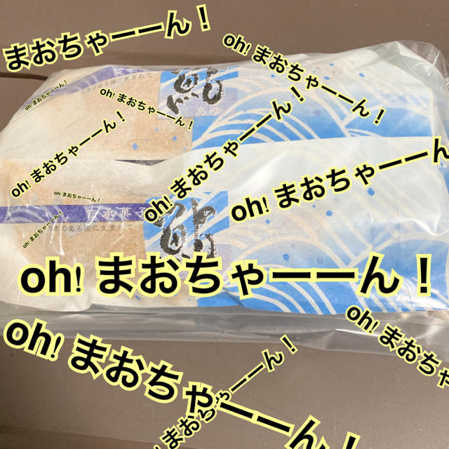 お！まおちゃーーーーん🤣🤣 食品/飲料/酒の食品(菓子/デザート)の商品写真