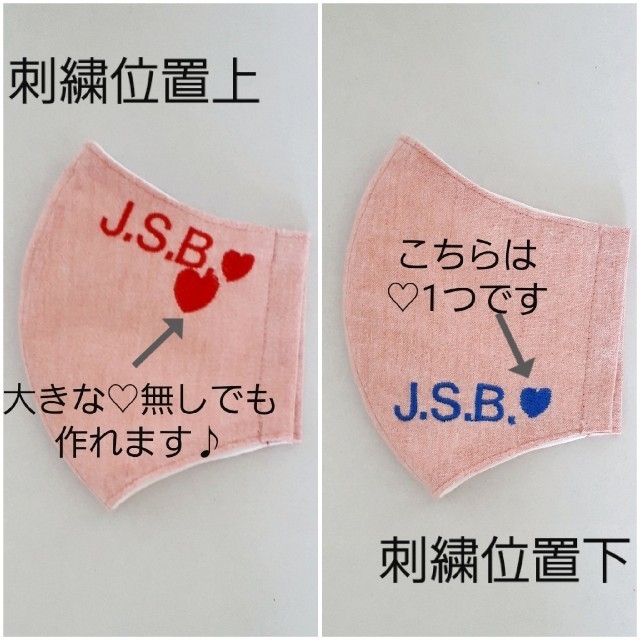 手作りマスクカバー   三代目JSB   インナーマスク