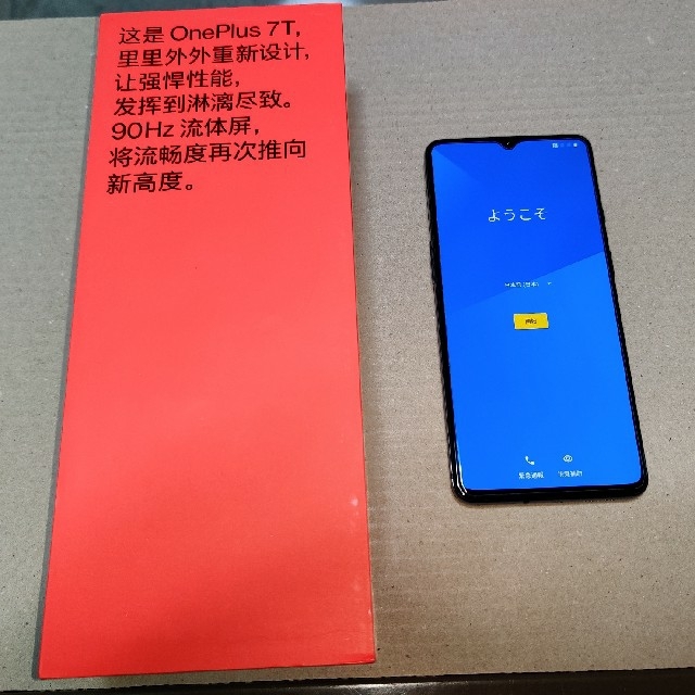 Oneplus 7T  8GB/256GB フロステッドシルバー スマホ/家電/カメラのスマートフォン/携帯電話(スマートフォン本体)の商品写真