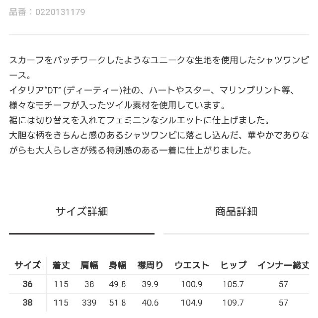 GRACE CONTINENTAL(グレースコンチネンタル)のグレースコンチネンタルマリンプリントシャツワンピース36 レディースのワンピース(ロングワンピース/マキシワンピース)の商品写真